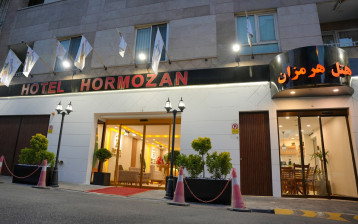 تور هتل هرمزان تهران